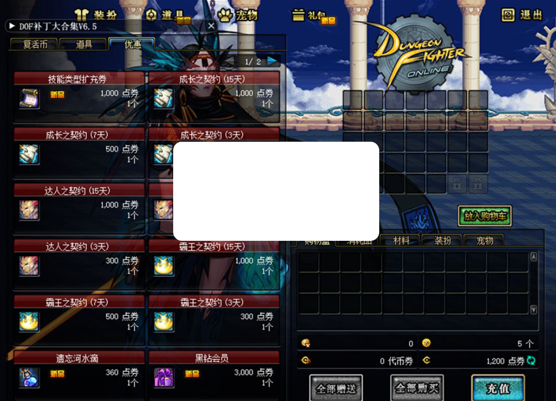 图片[2]-【DOF60】龙鸣5.0复古版完整主线剧情支线任务虚拟机一键端视频教学GM后台-菜狗游戏小窝