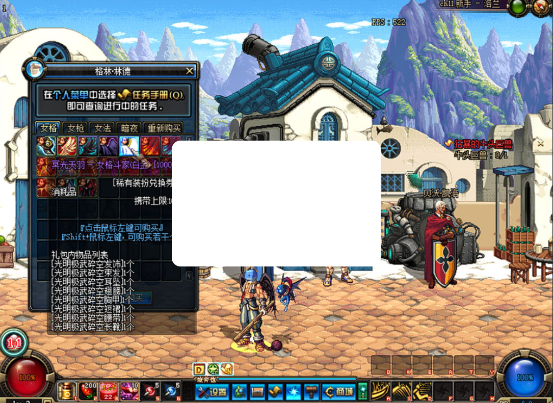 图片[4]-【DOF60】龙鸣5.0复古版完整主线剧情支线任务虚拟机一键端视频教学GM后台-菜狗游戏小窝