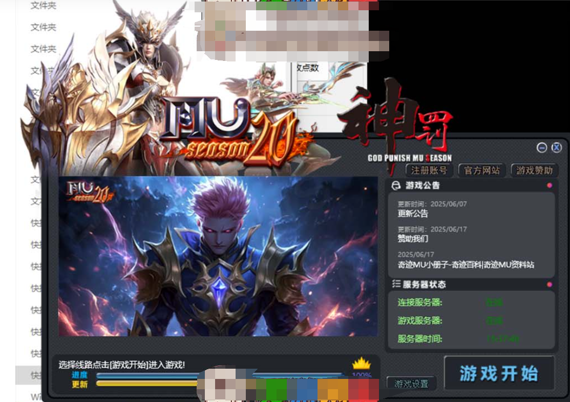 【奇迹MUs19.2-3】单机免虚拟机一键端带GM工具可注册修改角色属性怪物属性刷X点赞助点金币等 视频安装教学-菜狗游戏小窝