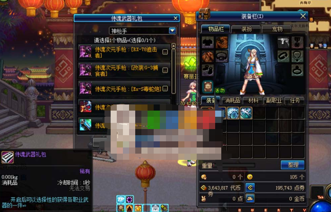 图片[1]-DOF70侍魂二觉微变版 技能宝珠 侍魂武器 安徒恩 卢克等丰富挑战副本 GM后台 图文攻略虚拟机一键端视频安装教学-菜狗游戏小窝