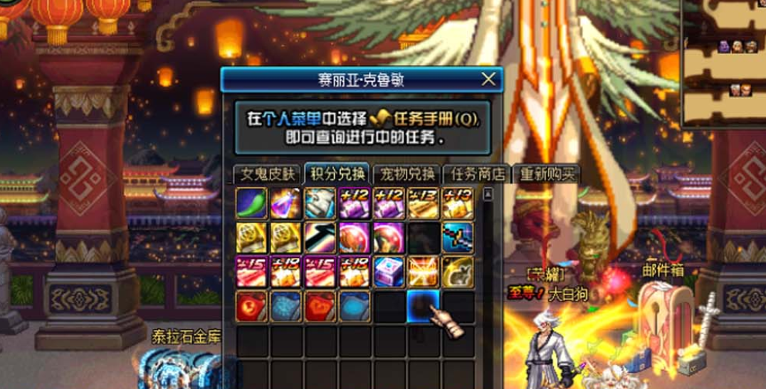 DOF70侍魂二觉微变版 技能宝珠 侍魂武器 安徒恩 卢克等丰富挑战副本 GM后台 图文攻略虚拟机一键端视频安装教学-菜狗游戏小窝