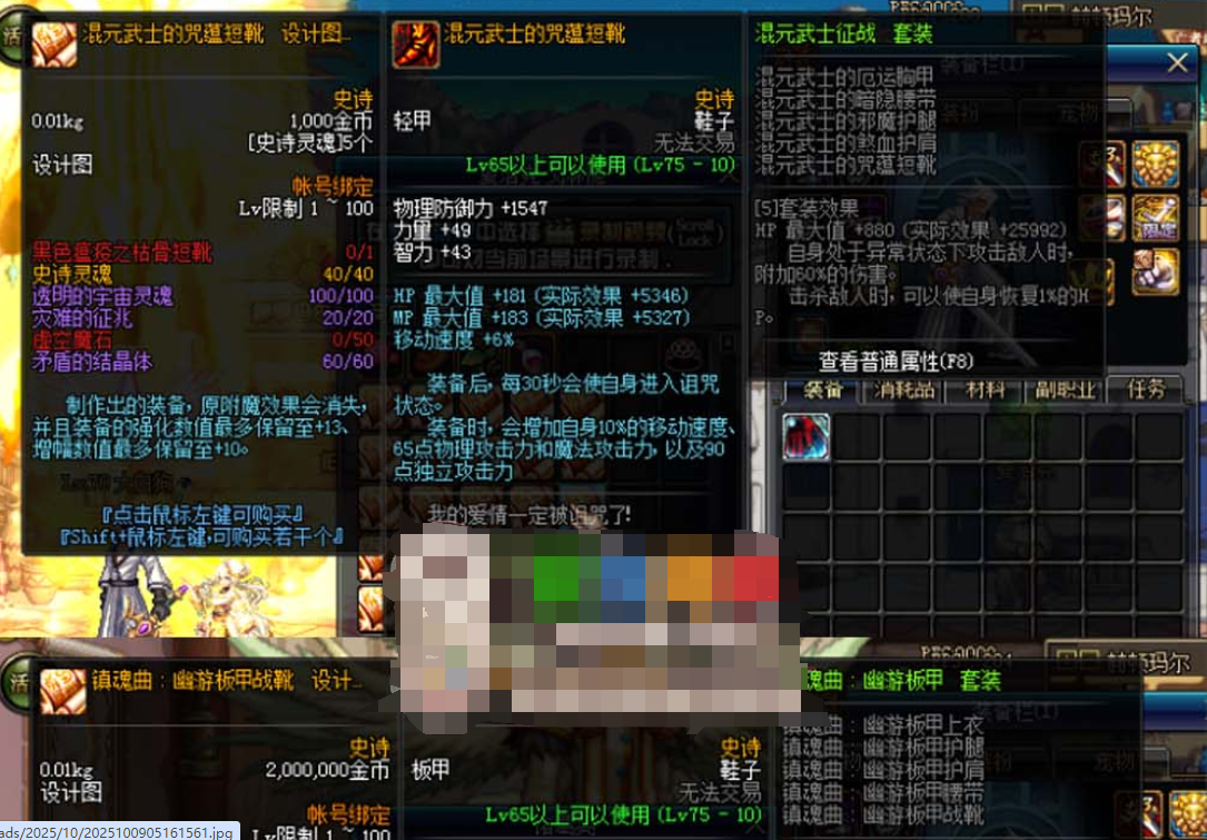 图片[4]-DOF70侍魂二觉微变版 技能宝珠 侍魂武器 安徒恩 卢克等丰富挑战副本 GM后台 图文攻略虚拟机一键端视频安装教学-菜狗游戏小窝