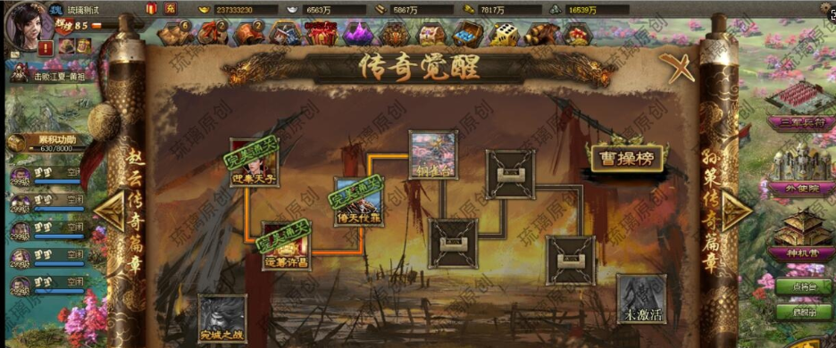 图片[2]-最新整理三国策略类国战页游【攻城掠地之6.0东吴大帝版】免虚拟机一键单机版解压即撸-视频教程-GM管理后台及GM脚本命令-菜狗游戏小窝