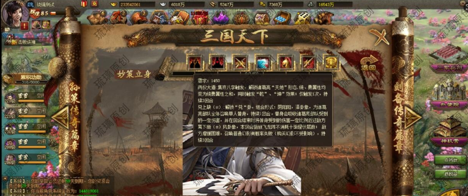 图片[3]-最新整理三国策略类国战页游【攻城掠地之6.0东吴大帝版】免虚拟机一键单机版解压即撸-视频教程-GM管理后台及GM脚本命令-菜狗游戏小窝