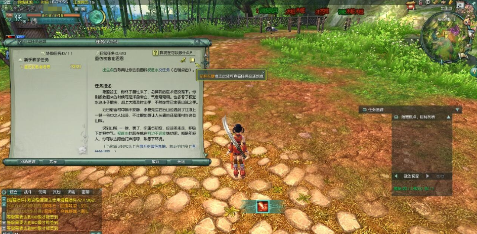 图片[3]-【剑网三之绝色情缘V3.5更新版】VM一键单机版特色端+GM设置开启及GM脚本命令+视频教程-菜狗游戏小窝