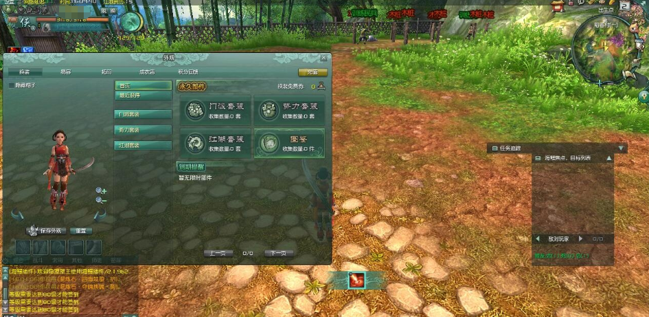 图片[4]-【剑网三之绝色情缘V3.5更新版】VM一键单机版特色端+GM设置开启及GM脚本命令+视频教程-菜狗游戏小窝