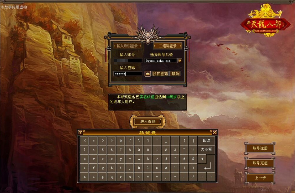 图片[1]-经典武侠端游【天龙八部之怀旧武神源端】最新整理单机一键即玩镜像端+Linux手工服务端+完整客户端+内置GM工具+网页注册+网页充值+视频教程-菜狗游戏小窝