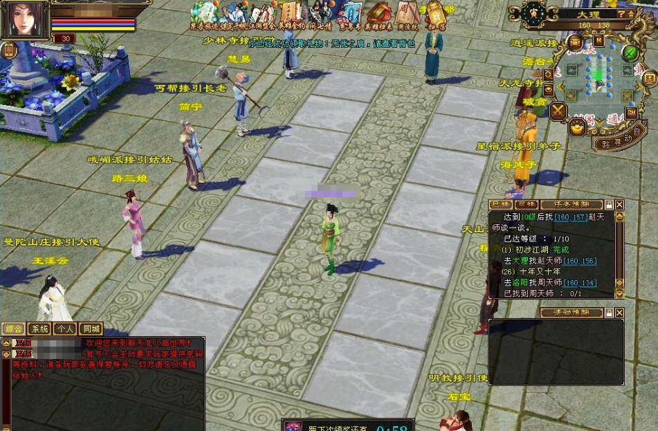 经典武侠端游【天龙八部之怀旧武神源端】最新整理单机一键即玩镜像端+Linux手工服务端+完整客户端+内置GM工具+网页注册+网页充值+视频教程-菜狗游戏小窝