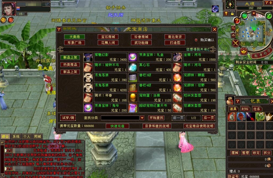 图片[4]-经典武侠端游【天龙八部之一诺千金】最新整理单机一键即玩镜像端+完整客户端+配套GM工具+视频教程-菜狗游戏小窝