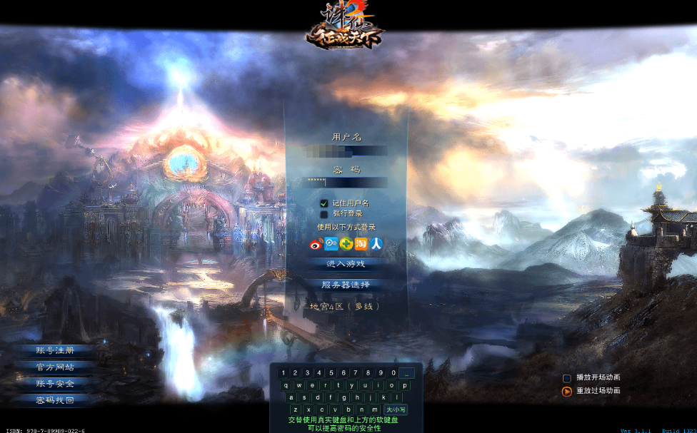 3DMMORPG端游【拾年诛仙·地宫12职业V2.5完整版】最新整理单机一键即玩镜像端+Linux手工服务端+GM工具+网页注册+PC客户端+详细搭建教程-菜狗游戏小窝