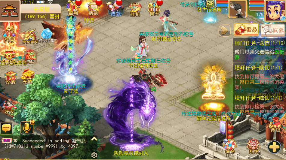 图片[4]-MT3换皮MH【逆风西游尊享挂机版】最新整理单机一键即玩镜像端+Linux手工服务端+安卓苹果双端+GM后台+详细搭建教程-菜狗游戏小窝