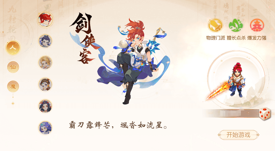 MT3换皮MH【龙啸西游尊享挂机版】最新整理单机一键即玩镜像端+Linux手工服务端+安卓苹果双端+GM后台+详细搭建教程+全套源码-菜狗游戏小窝