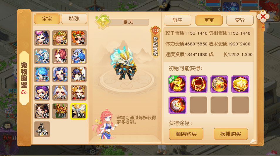 图片[3]-MT3换皮MH【龙啸西游尊享挂机版】最新整理单机一键即玩镜像端+Linux手工服务端+安卓苹果双端+GM后台+详细搭建教程+全套源码-菜狗游戏小窝