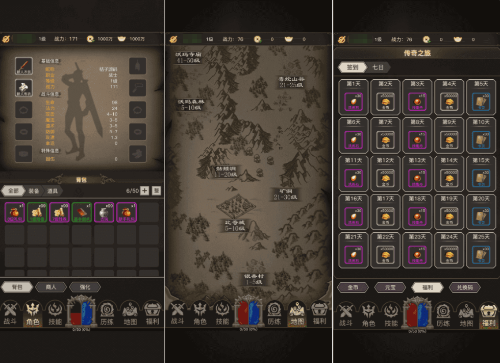 图片[2]-三网H5文字游戏【传奇之旅】最新整理单机一键即玩镜像端+Linux手工服务端+内置GM+详细搭建教程-菜狗游戏小窝