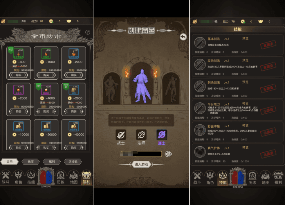 图片[3]-三网H5文字游戏【传奇之旅】最新整理单机一键即玩镜像端+Linux手工服务端+内置GM+详细搭建教程-菜狗游戏小窝