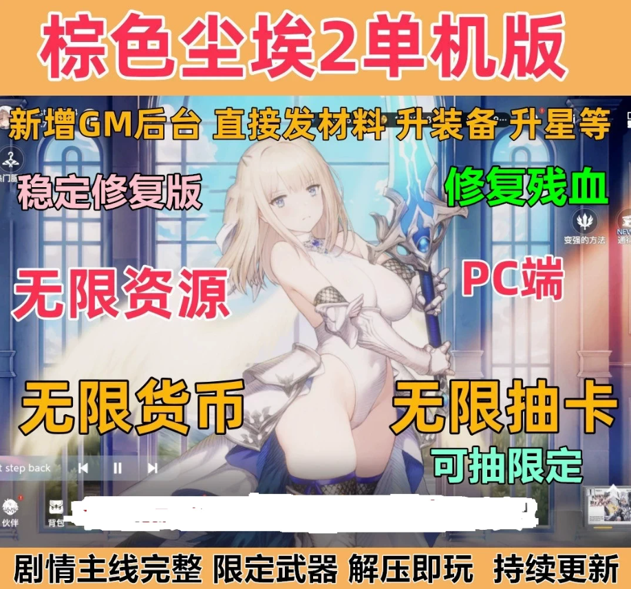 棕色尘埃2最新单机版|棕色尘埃离线版|免虚拟机一键端PC版内置MOD-菜狗游戏小窝