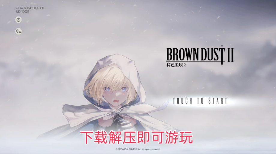 图片[2]-棕色尘埃2最新单机版|棕色尘埃离线版|免虚拟机一键端PC版内置MOD-菜狗游戏小窝