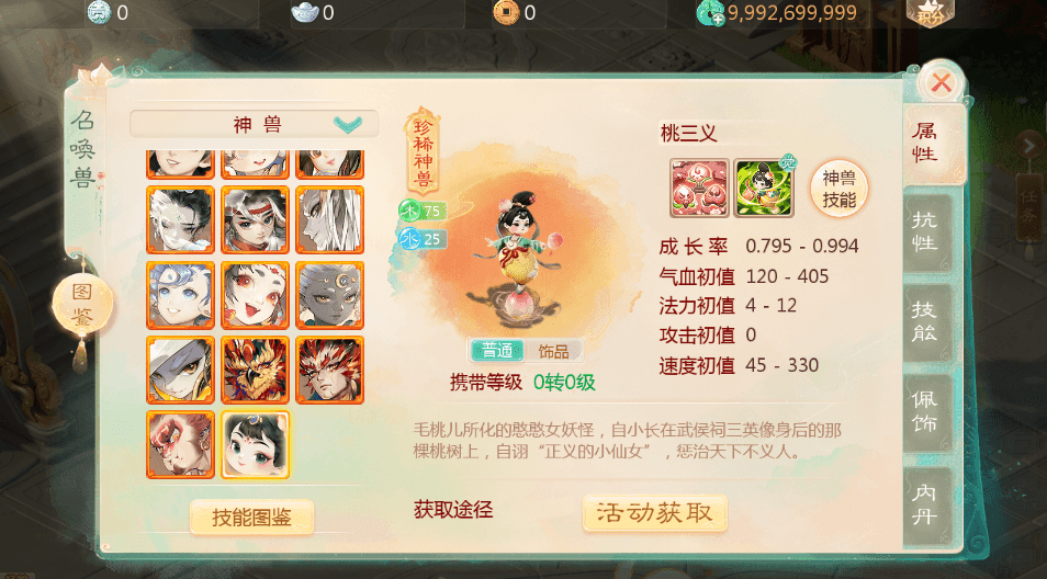 图片[3]-大话回合手游【缥缈西游之神族后裔】最新整理VM一键单机版+Linux手工服务端+加解密工具+管理后台+CDK授权后台+双端+视频教程-菜狗游戏小窝