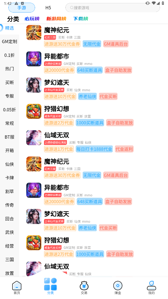 图片[2]-内玩手游盒子-菜狗游戏小窝