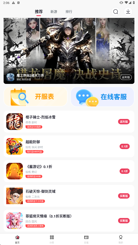 图片[1]-离火手游盒子-菜狗游戏小窝