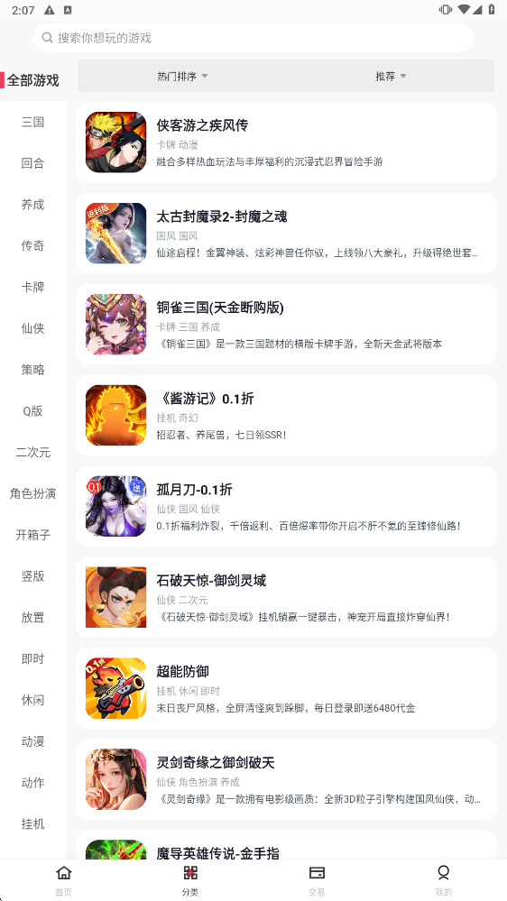 图片[2]-离火手游盒子-菜狗游戏小窝