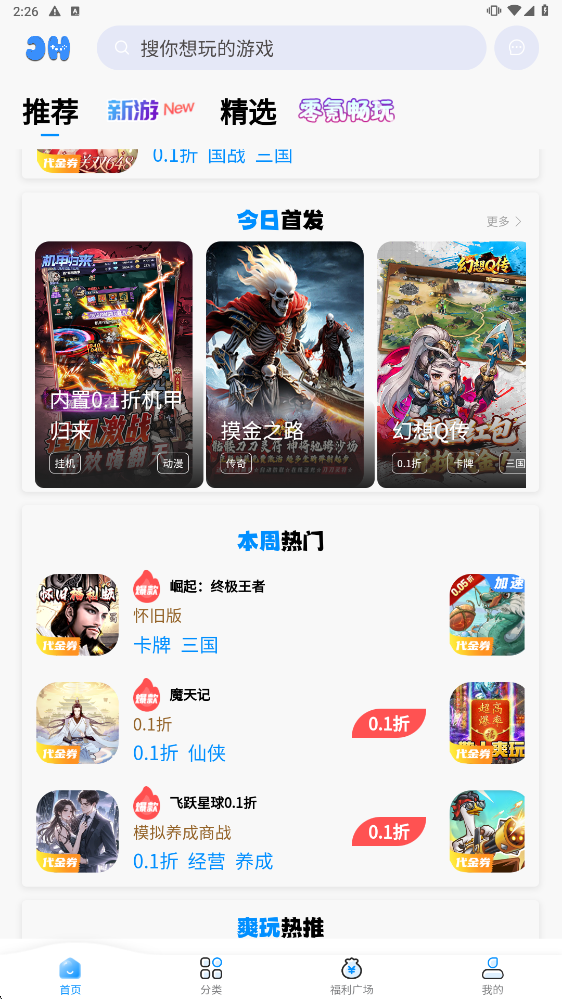 图片[1]-君航手游盒子-菜狗游戏小窝