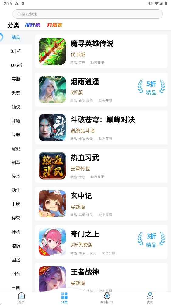 图片[2]-君航手游盒子-菜狗游戏小窝