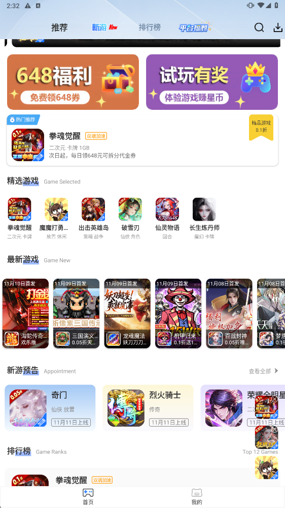 图片[1]-ST折扣手游盒子-菜狗游戏小窝