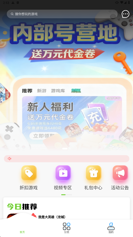 图片[1]-7203手游盒子-菜狗游戏小窝