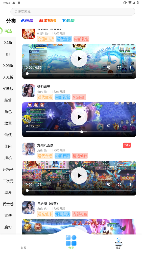 图片[2]-7203手游盒子-菜狗游戏小窝