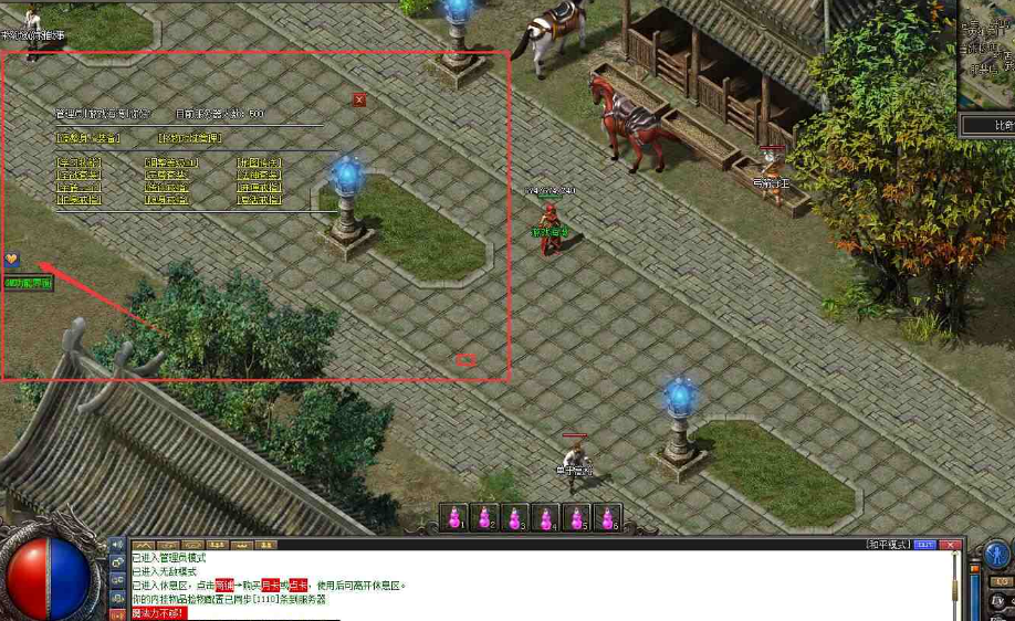 图片[3]-逍遥传奇176复古三职业高清月卡版 0402-单机版+补丁+登录器配置器 任务-副本-挖矿-范围拾取-极品存仓-菜狗游戏小窝