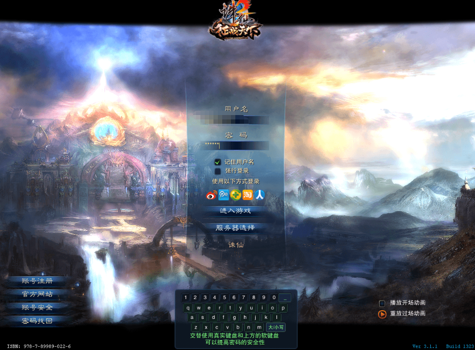 图片[1]-3DMMORPG端游【拾年诛仙·地宫12职业V3.5超燃优化版】最新整理单机一键即玩镜像端+Linux手工服务端+GM工具+网页注册+PC客户端+详细搭建教程-菜狗游戏小窝