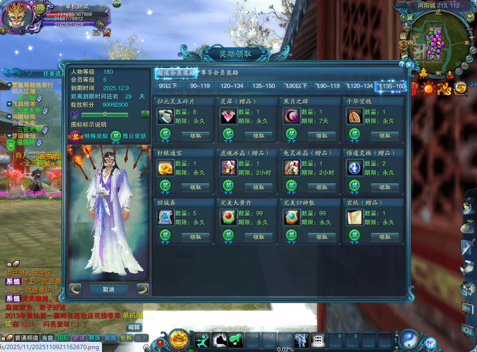图片[3]-3DMMORPG端游【拾年诛仙·地宫12职业V3.5超燃优化版】最新整理单机一键即玩镜像端+Linux手工服务端+GM工具+网页注册+PC客户端+详细搭建教程-菜狗游戏小窝