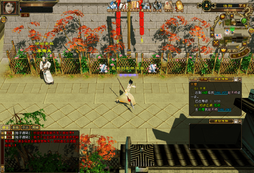 经典武侠端游【天龙八部之怀旧天龙武道三11门派源端】最新整理单机一键即玩镜像端+Linux手工服务端+PC客户端+GM工具+网页注册+网页充值+详细搭建教程-菜狗游戏小窝