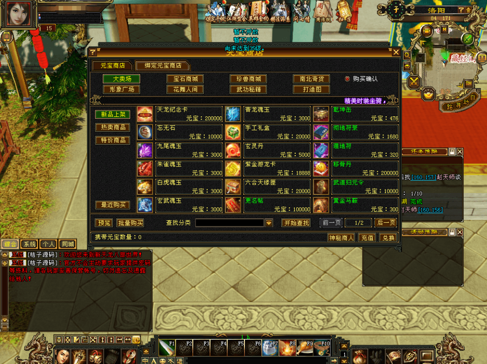 图片[4]-经典武侠端游【天龙八部之怀旧天龙武道三11门派源端】最新整理单机一键即玩镜像端+Linux手工服务端+PC客户端+GM工具+网页注册+网页充值+详细搭建教程-菜狗游戏小窝