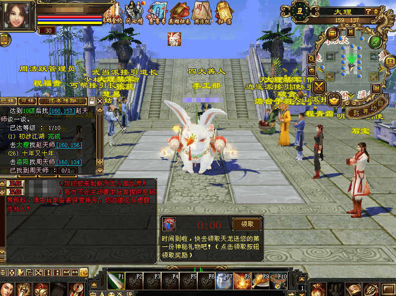 经典武侠端游【天龙八部之怀旧武神源端】最新整理单机一键即玩镜像端+Linux手工服务端+PC客户端+GM工具+网页注册+网页充值+详细搭建教程-菜狗游戏小窝