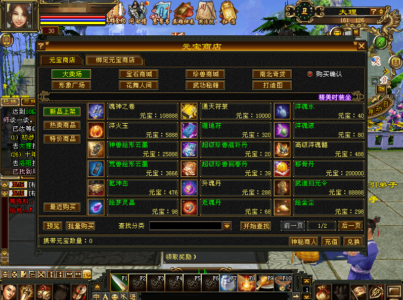 图片[3]-经典武侠端游【天龙八部之怀旧武神源端】最新整理单机一键即玩镜像端+Linux手工服务端+PC客户端+GM工具+网页注册+网页充值+详细搭建教程-菜狗游戏小窝