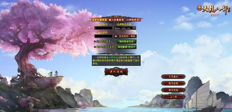 图片[1]-最新整理天龙八部【天龙之再续前缘】VM一键单机版怀旧12门派带AI假人完整主线单人副本全套真重楼观山海-菜狗游戏小窝