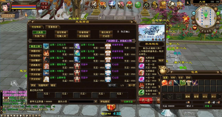 图片[4]-最新整理天龙八部【天龙之再续前缘】VM一键单机版怀旧12门派带AI假人完整主线单人副本全套真重楼观山海-菜狗游戏小窝