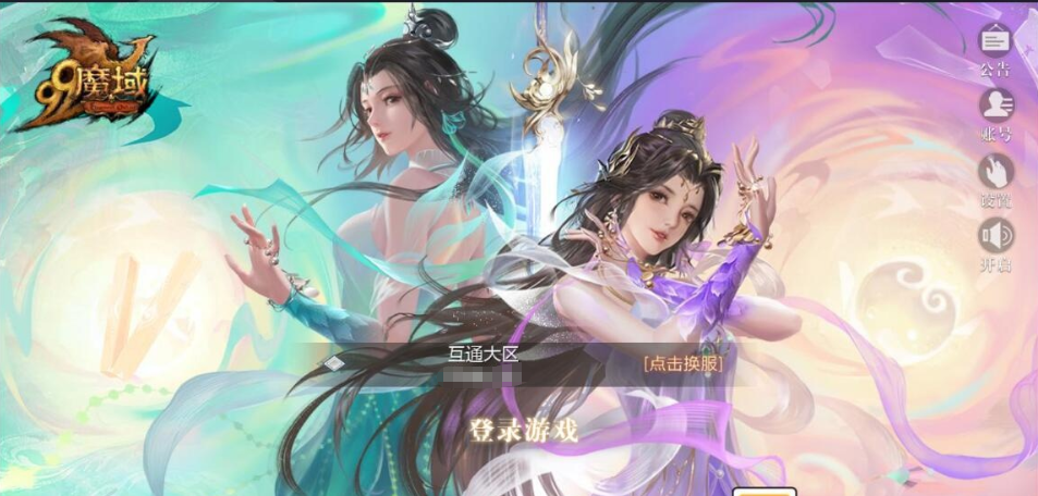 图片[1]-1655互通魔域【新紫川魔域】最新整理VM一键单机版+Win系半手工服务端+本地验证注册+全套工具+视频教程-菜狗游戏小窝