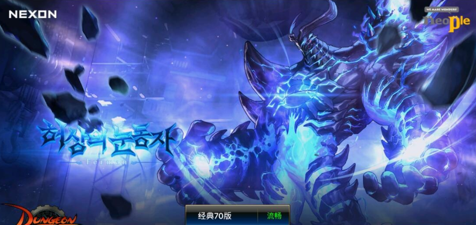 图片[1]-最新整理【韩版DOF70版】稀有典藏韩版格斗手游VM一键单机版+Linux手工服务端+GM运营后台完美修复+安卓端+视频教程-菜狗游戏小窝