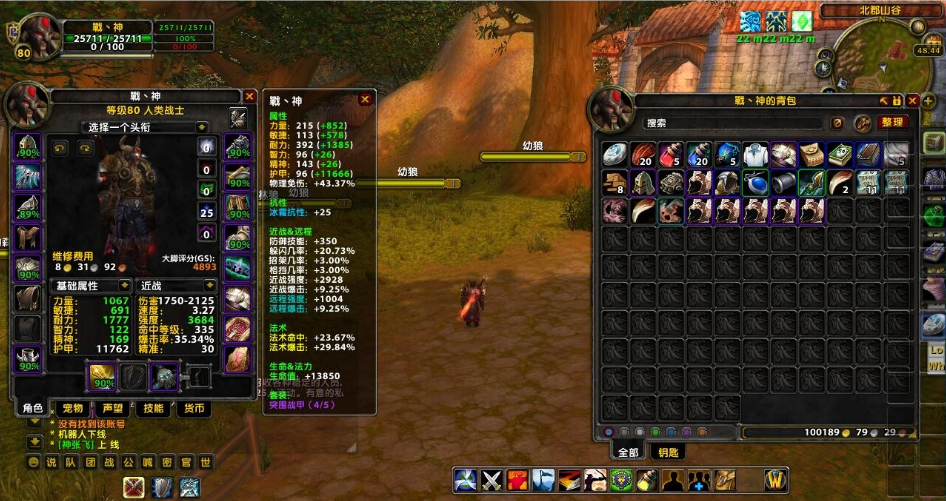 图片[3]-最新整理【欣颖魔兽世界】破解无限制端一键单机版解压即撸|全解锁功能版本|10.0版本全种族可选,AI性能超强,团本|战场|竞技场+视频教程-菜狗游戏小窝