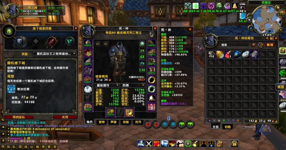 图片[4]-最新整理【欣颖魔兽世界】破解无限制端一键单机版解压即撸|全解锁功能版本|10.0版本全种族可选,AI性能超强,团本|战场|竞技场+视频教程-菜狗游戏小窝