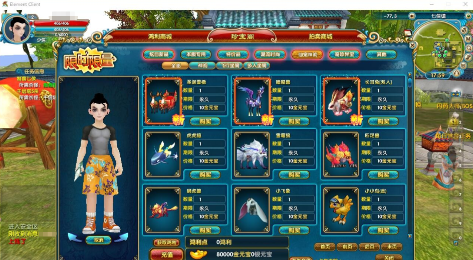 图片[3]-3DMMORPG端游【武林外传586超变修仙三界武林】最新整理单机一键即玩镜像端+视频教程+GM工具+完整商城+GM脚本命令及EL编辑器-菜狗游戏小窝