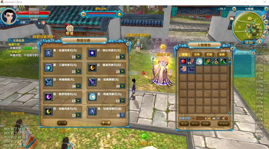 图片[4]-3DMMORPG端游【武林外传586超变修仙三界武林】最新整理单机一键即玩镜像端+视频教程+GM工具+完整商城+GM脚本命令及EL编辑器-菜狗游戏小窝