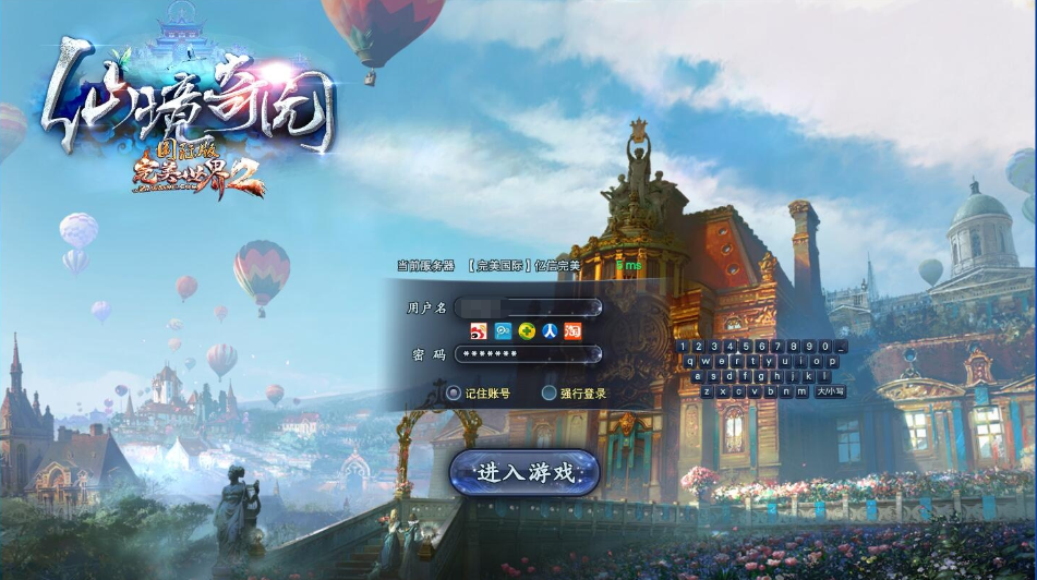 3D魔幻RPG端游【完美国际155端完美6职业】最新整理单机一键即玩镜像端+网页注册+GM管理后台+完整客户端+蜜蜂EL编辑器及GM命令-菜狗游戏小窝