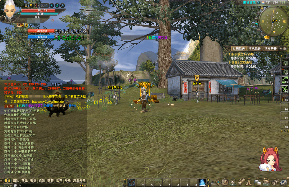 图片[3]-3D魔幻RPG端游【完美国际155亿信完美6职业】最新整理单机一键即玩镜像端+Linux手工服务端+网页注册+GM工具+PC客户端+详细搭建教程-菜狗游戏小窝