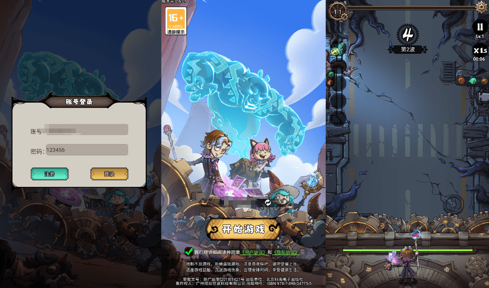 图片[1]-三网H5塔防游戏【路战狂魔师H5】最新整理单机一键即玩镜像端+Linux手工服务端+简易客户端+GM授权后台+详细搭建教程-菜狗游戏小窝