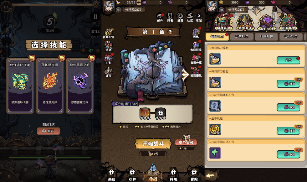 三网H5塔防游戏【路战狂魔师H5】最新整理单机一键即玩镜像端+Linux手工服务端+简易客户端+GM授权后台+详细搭建教程-菜狗游戏小窝