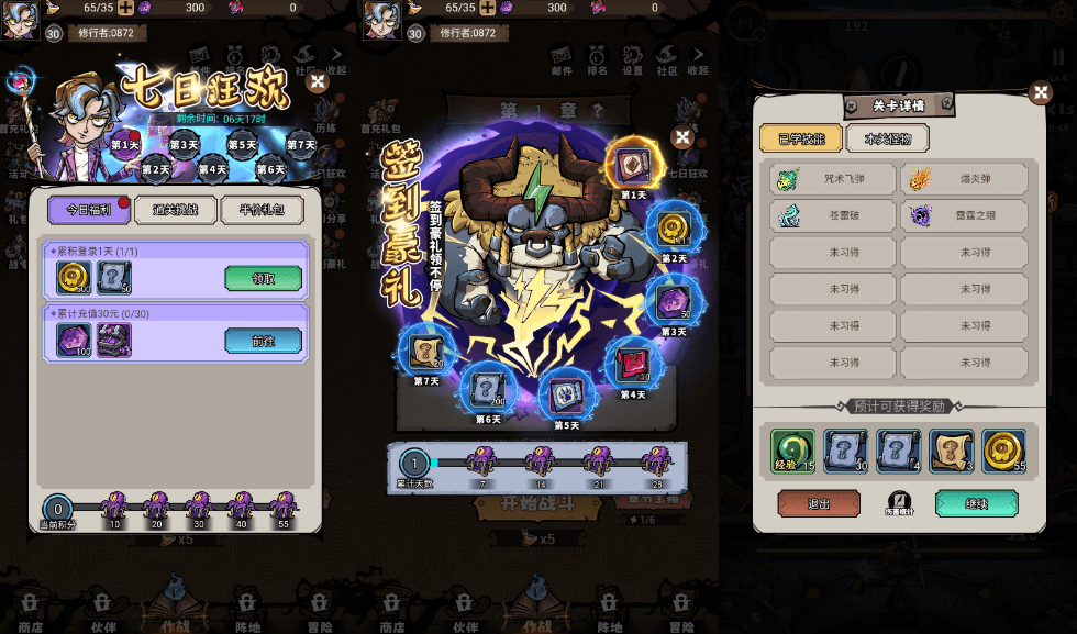 图片[4]-三网H5塔防游戏【路战狂魔师H5】最新整理单机一键即玩镜像端+Linux手工服务端+简易客户端+GM授权后台+详细搭建教程-菜狗游戏小窝